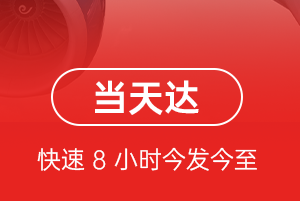 张家界航空快递航空货运公司【机场
